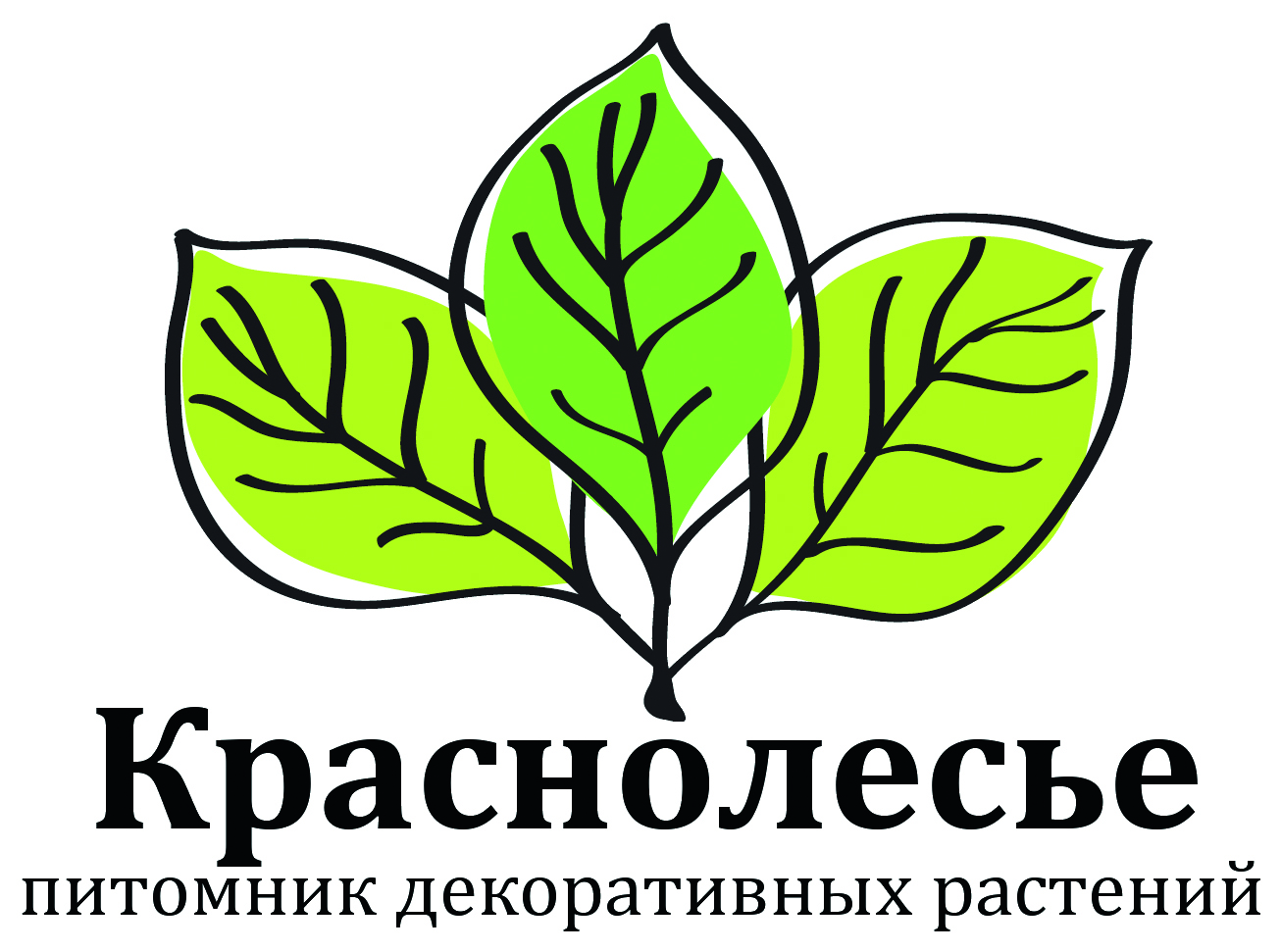 Питомник декоративных растений «Краснолесье», садовые центры «Ботаник»