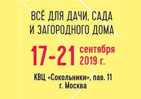 17-21 сентября - 36-я выставка-ярмарка «ФАЗЕНДА»