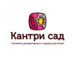 Кантри Сад, Питомник декоративных и садовых растений, Калужская область