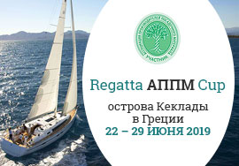 22-29 июня 2019 - REGATTA АППМ CUP GREECE острова Кеклады в Греции