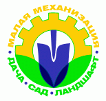 Организаторы выставки «Дача. Сад. Ландшафт. Малая механизация - 2013» приглашают принять участие в выставке