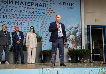 3-Я МЕЖДУНАРОДНАЯ ВЫСТАВКА АППМ ДЛЯ ПРОФЕССИОНАЛОВ ЗЕЛЕНОЙ ОТРАСЛИ 2026