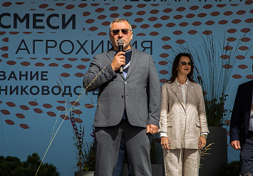 3-Я МЕЖДУНАРОДНАЯ ВЫСТАВКА АППМ ДЛЯ ПРОФЕССИОНАЛОВ ЗЕЛЕНОЙ ОТРАСЛИ 2026