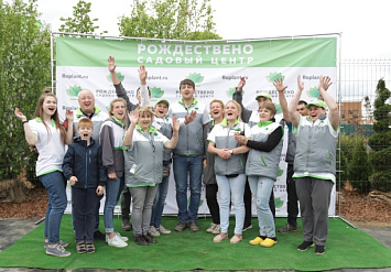 Открытие нового садового центра «ПИТОМНИКА ДЕКОРАТИВНЫХ КУЛЬТУР «РОЖДЕСТВЕНО»