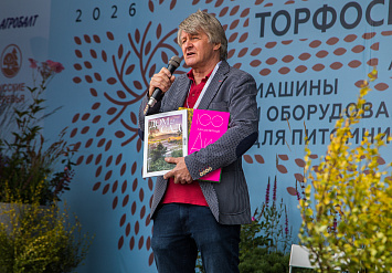 3-Я МЕЖДУНАРОДНАЯ ВЫСТАВКА АППМ ДЛЯ ПРОФЕССИОНАЛОВ ЗЕЛЕНОЙ ОТРАСЛИ 2026
