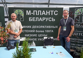 3-Я МЕЖДУНАРОДНАЯ ВЫСТАВКА АППМ ДЛЯ ПРОФЕССИОНАЛОВ ЗЕЛЕНОЙ ОТРАСЛИ 2026. ЧАСТЬ 2