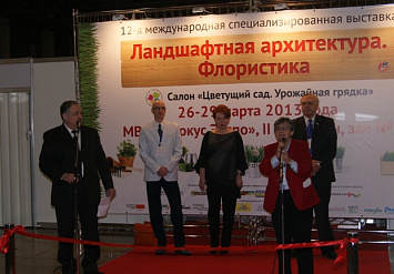 "Ландшафтная архитектура. Флористика"  2013
