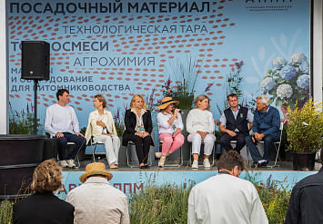 3-Я МЕЖДУНАРОДНАЯ ВЫСТАВКА АППМ ДЛЯ ПРОФЕССИОНАЛОВ ЗЕЛЕНОЙ ОТРАСЛИ 2026