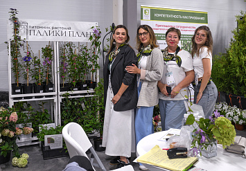 2-я международная выставка АППМ для профессионалов зелёной отрасли 2025