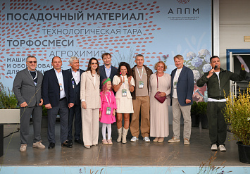 3-Я МЕЖДУНАРОДНАЯ ВЫСТАВКА АППМ ДЛЯ ПРОФЕССИОНАЛОВ ЗЕЛЕНОЙ ОТРАСЛИ 2026. ЧАСТЬ 2