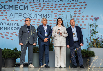3-Я МЕЖДУНАРОДНАЯ ВЫСТАВКА АППМ ДЛЯ ПРОФЕССИОНАЛОВ ЗЕЛЕНОЙ ОТРАСЛИ 2026