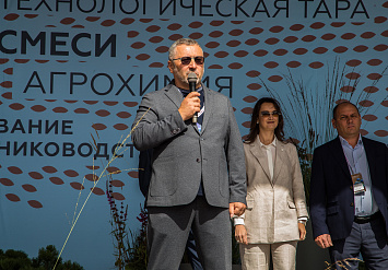 3-Я МЕЖДУНАРОДНАЯ ВЫСТАВКА АППМ ДЛЯ ПРОФЕССИОНАЛОВ ЗЕЛЕНОЙ ОТРАСЛИ 2026