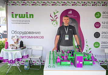 3-Я МЕЖДУНАРОДНАЯ ВЫСТАВКА АППМ ДЛЯ ПРОФЕССИОНАЛОВ ЗЕЛЕНОЙ ОТРАСЛИ 2026. ЧАСТЬ 2