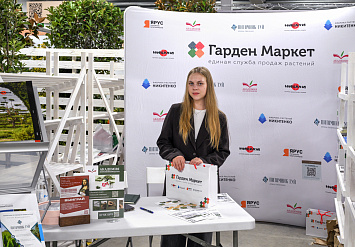 2-я международная выставка АППМ для профессионалов зелёной отрасли 2025