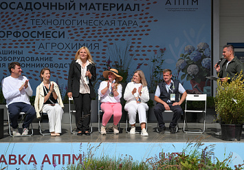 3-Я МЕЖДУНАРОДНАЯ ВЫСТАВКА АППМ ДЛЯ ПРОФЕССИОНАЛОВ ЗЕЛЕНОЙ ОТРАСЛИ 2026. ЧАСТЬ 2