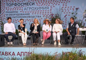 3-Я МЕЖДУНАРОДНАЯ ВЫСТАВКА АППМ ДЛЯ ПРОФЕССИОНАЛОВ ЗЕЛЕНОЙ ОТРАСЛИ 2026. ЧАСТЬ 2