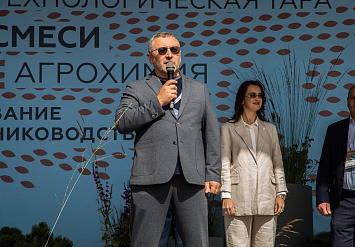 3-Я МЕЖДУНАРОДНАЯ ВЫСТАВКА АППМ ДЛЯ ПРОФЕССИОНАЛОВ ЗЕЛЕНОЙ ОТРАСЛИ 2026