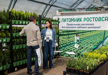 3-Я МЕЖДУНАРОДНАЯ ВЫСТАВКА АППМ ДЛЯ ПРОФЕССИОНАЛОВ ЗЕЛЕНОЙ ОТРАСЛИ 2026