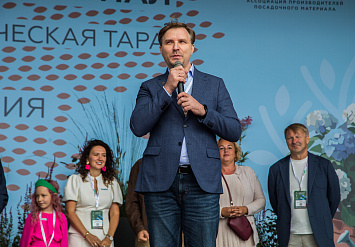 3-Я МЕЖДУНАРОДНАЯ ВЫСТАВКА АППМ ДЛЯ ПРОФЕССИОНАЛОВ ЗЕЛЕНОЙ ОТРАСЛИ 2026