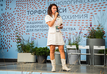 3-Я МЕЖДУНАРОДНАЯ ВЫСТАВКА АППМ ДЛЯ ПРОФЕССИОНАЛОВ ЗЕЛЕНОЙ ОТРАСЛИ 2026
