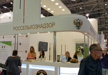 19-я Российская агропромышленная выставка «Золотая осень-2017»