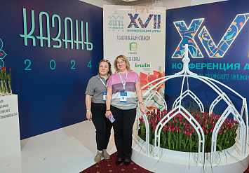XVII конференция АППМ «Новая география российского питомниководства»