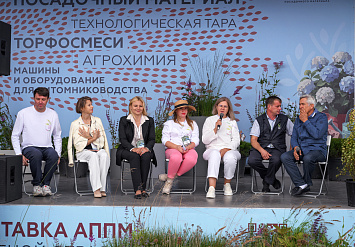 3-Я МЕЖДУНАРОДНАЯ ВЫСТАВКА АППМ ДЛЯ ПРОФЕССИОНАЛОВ ЗЕЛЕНОЙ ОТРАСЛИ 2026. ЧАСТЬ 2