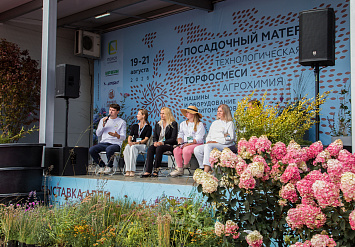 3-Я МЕЖДУНАРОДНАЯ ВЫСТАВКА АППМ ДЛЯ ПРОФЕССИОНАЛОВ ЗЕЛЕНОЙ ОТРАСЛИ 2026