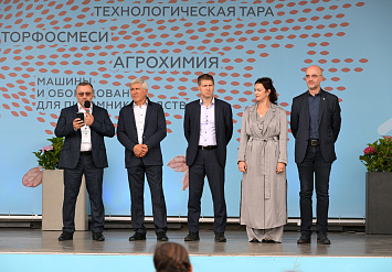 2-я международная выставка АППМ для профессионалов зелёной отрасли 2025