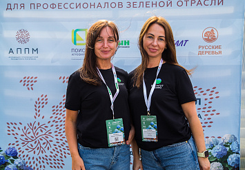 3-Я МЕЖДУНАРОДНАЯ ВЫСТАВКА АППМ ДЛЯ ПРОФЕССИОНАЛОВ ЗЕЛЕНОЙ ОТРАСЛИ 2026