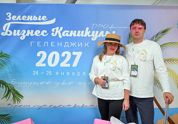 3-Я МЕЖДУНАРОДНАЯ ВЫСТАВКА АППМ ДЛЯ ПРОФЕССИОНАЛОВ ЗЕЛЕНОЙ ОТРАСЛИ 2026. ЧАСТЬ 2