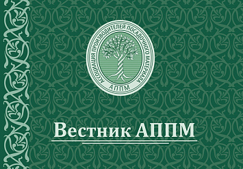 Вестник АППМ № 1-2019 в продаже!