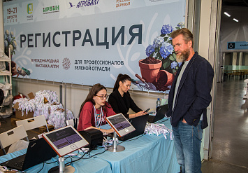 3-Я МЕЖДУНАРОДНАЯ ВЫСТАВКА АППМ ДЛЯ ПРОФЕССИОНАЛОВ ЗЕЛЕНОЙ ОТРАСЛИ 2026