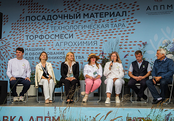 3-Я МЕЖДУНАРОДНАЯ ВЫСТАВКА АППМ ДЛЯ ПРОФЕССИОНАЛОВ ЗЕЛЕНОЙ ОТРАСЛИ 2026