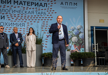 3-Я МЕЖДУНАРОДНАЯ ВЫСТАВКА АППМ ДЛЯ ПРОФЕССИОНАЛОВ ЗЕЛЕНОЙ ОТРАСЛИ 2026