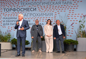 3-Я МЕЖДУНАРОДНАЯ ВЫСТАВКА АППМ ДЛЯ ПРОФЕССИОНАЛОВ ЗЕЛЕНОЙ ОТРАСЛИ 2026. ЧАСТЬ 2