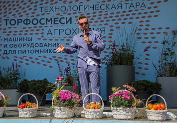 3-Я МЕЖДУНАРОДНАЯ ВЫСТАВКА АППМ ДЛЯ ПРОФЕССИОНАЛОВ ЗЕЛЕНОЙ ОТРАСЛИ 2026