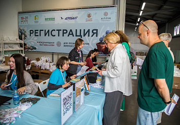 3-Я МЕЖДУНАРОДНАЯ ВЫСТАВКА АППМ ДЛЯ ПРОФЕССИОНАЛОВ ЗЕЛЕНОЙ ОТРАСЛИ 2026