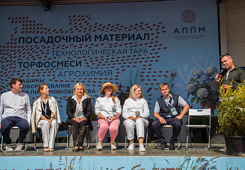 3-Я МЕЖДУНАРОДНАЯ ВЫСТАВКА АППМ ДЛЯ ПРОФЕССИОНАЛОВ ЗЕЛЕНОЙ ОТРАСЛИ 2026