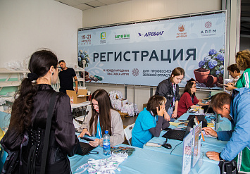 3-Я МЕЖДУНАРОДНАЯ ВЫСТАВКА АППМ ДЛЯ ПРОФЕССИОНАЛОВ ЗЕЛЕНОЙ ОТРАСЛИ 2026