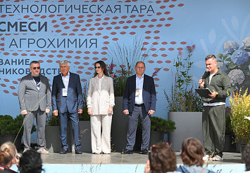 3-Я МЕЖДУНАРОДНАЯ ВЫСТАВКА АППМ ДЛЯ ПРОФЕССИОНАЛОВ ЗЕЛЕНОЙ ОТРАСЛИ 2026. ЧАСТЬ 2