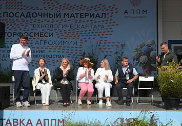 3-Я МЕЖДУНАРОДНАЯ ВЫСТАВКА АППМ ДЛЯ ПРОФЕССИОНАЛОВ ЗЕЛЕНОЙ ОТРАСЛИ 2026. ЧАСТЬ 2