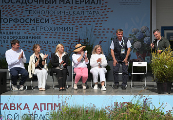 3-Я МЕЖДУНАРОДНАЯ ВЫСТАВКА АППМ ДЛЯ ПРОФЕССИОНАЛОВ ЗЕЛЕНОЙ ОТРАСЛИ 2026. ЧАСТЬ 2
