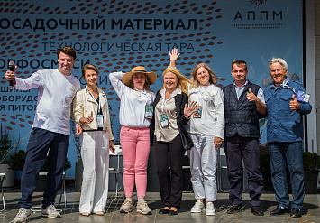 3-Я МЕЖДУНАРОДНАЯ ВЫСТАВКА АППМ ДЛЯ ПРОФЕССИОНАЛОВ ЗЕЛЕНОЙ ОТРАСЛИ 2026