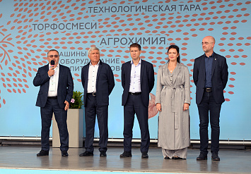 2-я международная выставка АППМ для профессионалов зелёной отрасли 2025