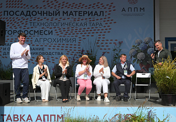3-Я МЕЖДУНАРОДНАЯ ВЫСТАВКА АППМ ДЛЯ ПРОФЕССИОНАЛОВ ЗЕЛЕНОЙ ОТРАСЛИ 2026. ЧАСТЬ 2