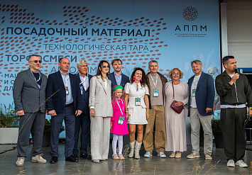 3-Я МЕЖДУНАРОДНАЯ ВЫСТАВКА АППМ ДЛЯ ПРОФЕССИОНАЛОВ ЗЕЛЕНОЙ ОТРАСЛИ 2026