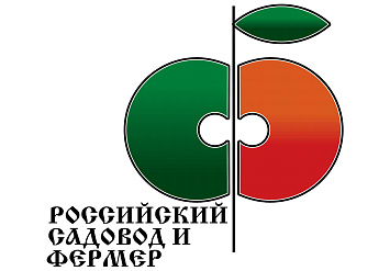 13-17 сентября - 19-я cпециализированная выставка «Российский садовод и фермер»