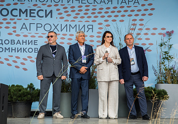 3-Я МЕЖДУНАРОДНАЯ ВЫСТАВКА АППМ ДЛЯ ПРОФЕССИОНАЛОВ ЗЕЛЕНОЙ ОТРАСЛИ 2026