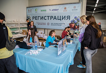 3-Я МЕЖДУНАРОДНАЯ ВЫСТАВКА АППМ ДЛЯ ПРОФЕССИОНАЛОВ ЗЕЛЕНОЙ ОТРАСЛИ 2026